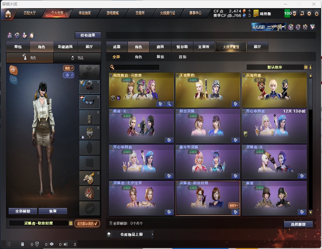 CFQM318130穿越火线账号详情图2 CFQM318130穿越火线账号详情图2