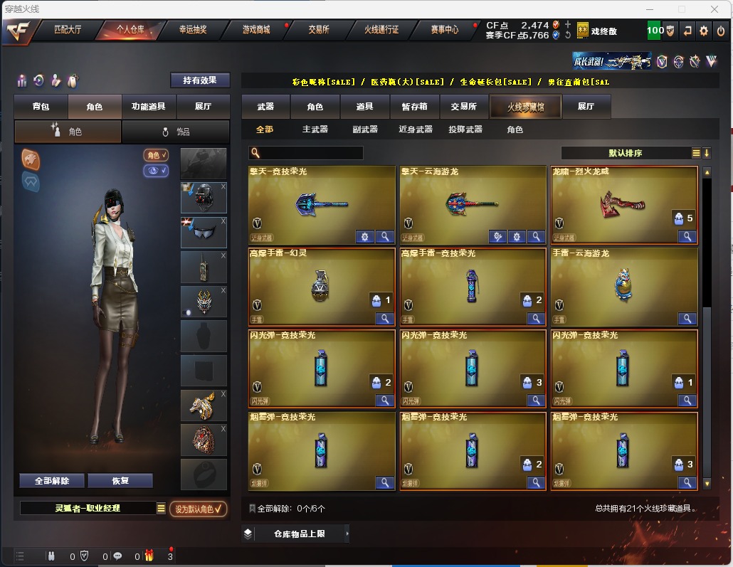 CFQM318130穿越火线账号详情图6 CFQM318130穿越火线账号详情图6