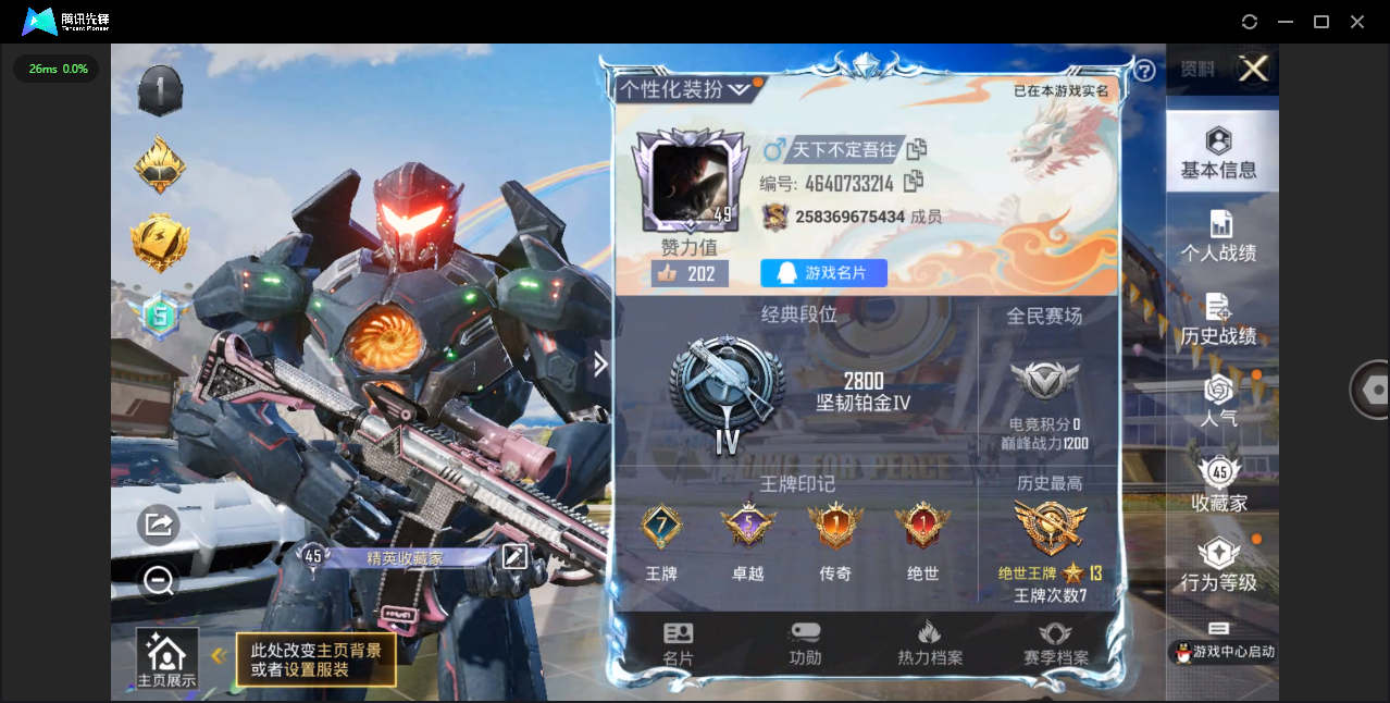 HPQM3275557和平精英账号详情图3