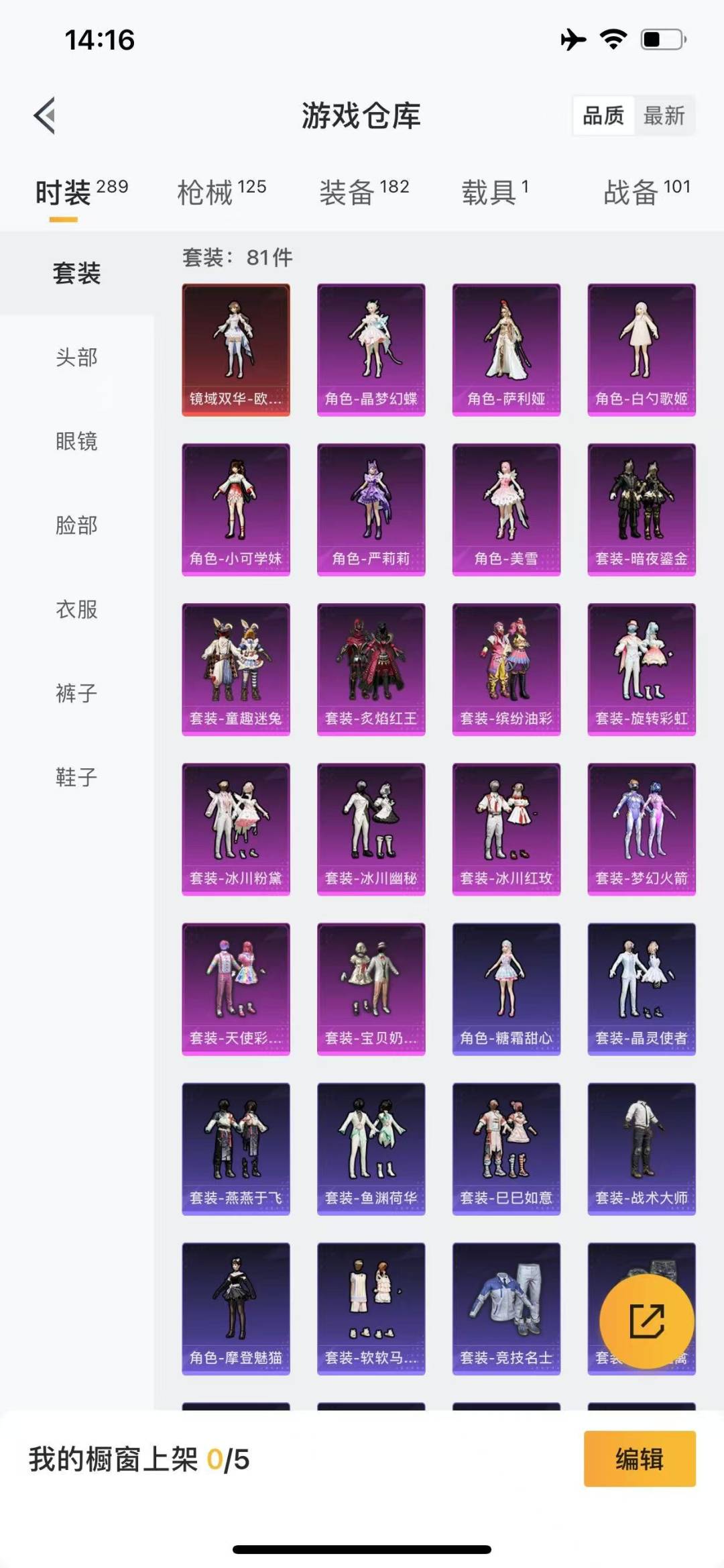 HPQM3275569和平精英账号详情图2 HPQM3275569和平精英账号详情图2