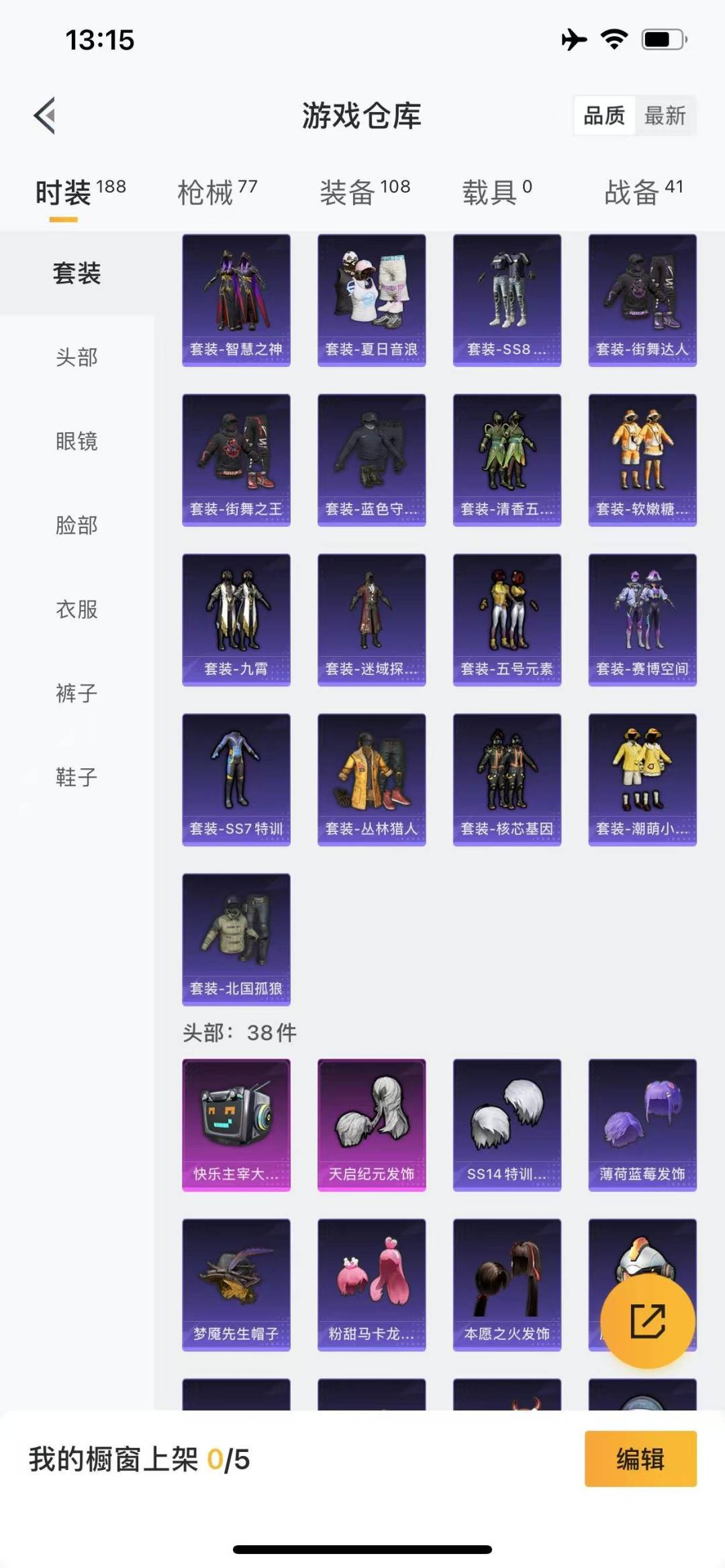 HPQM3275568和平精英账号详情图3 HPQM3275568和平精英账号详情图3