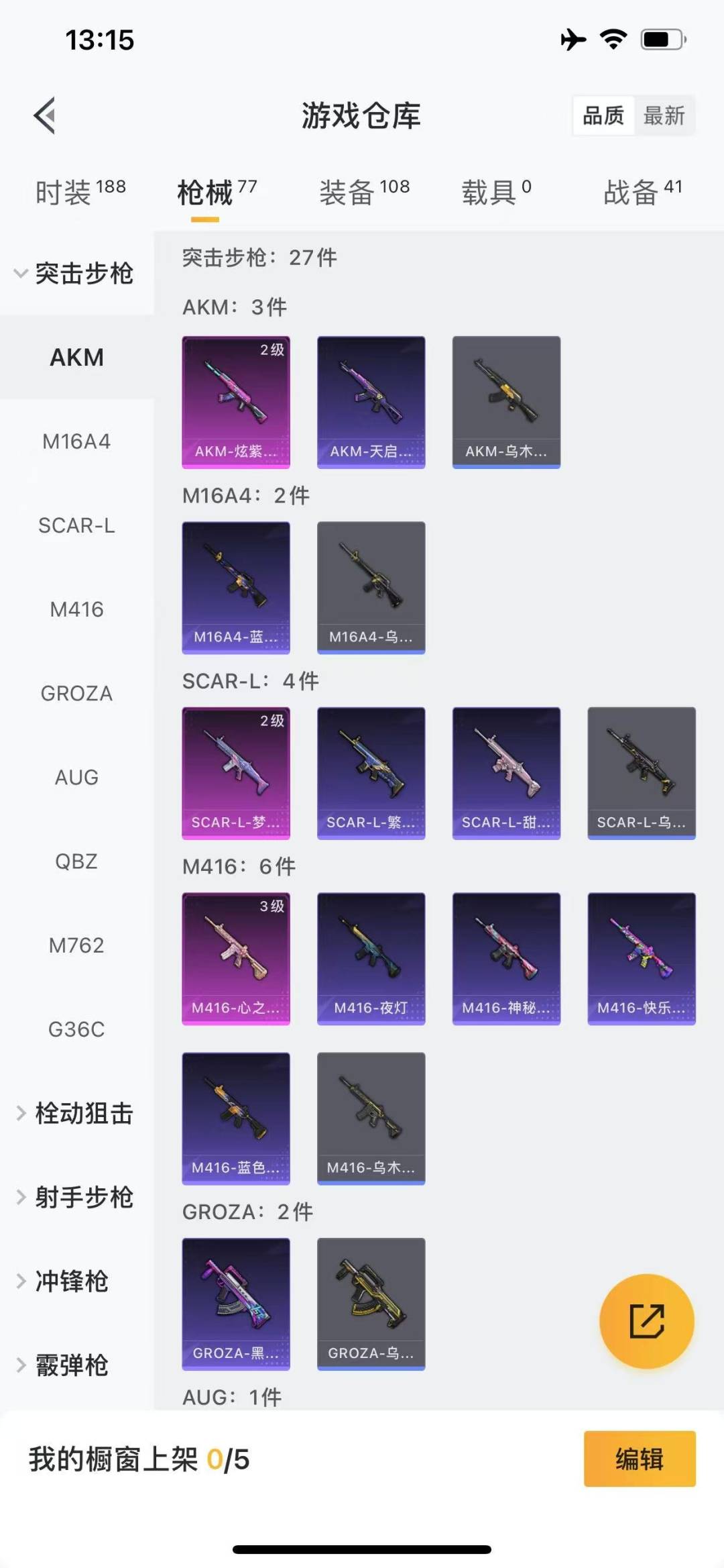 HPQM3275568和平精英账号详情图4 HPQM3275568和平精英账号详情图4