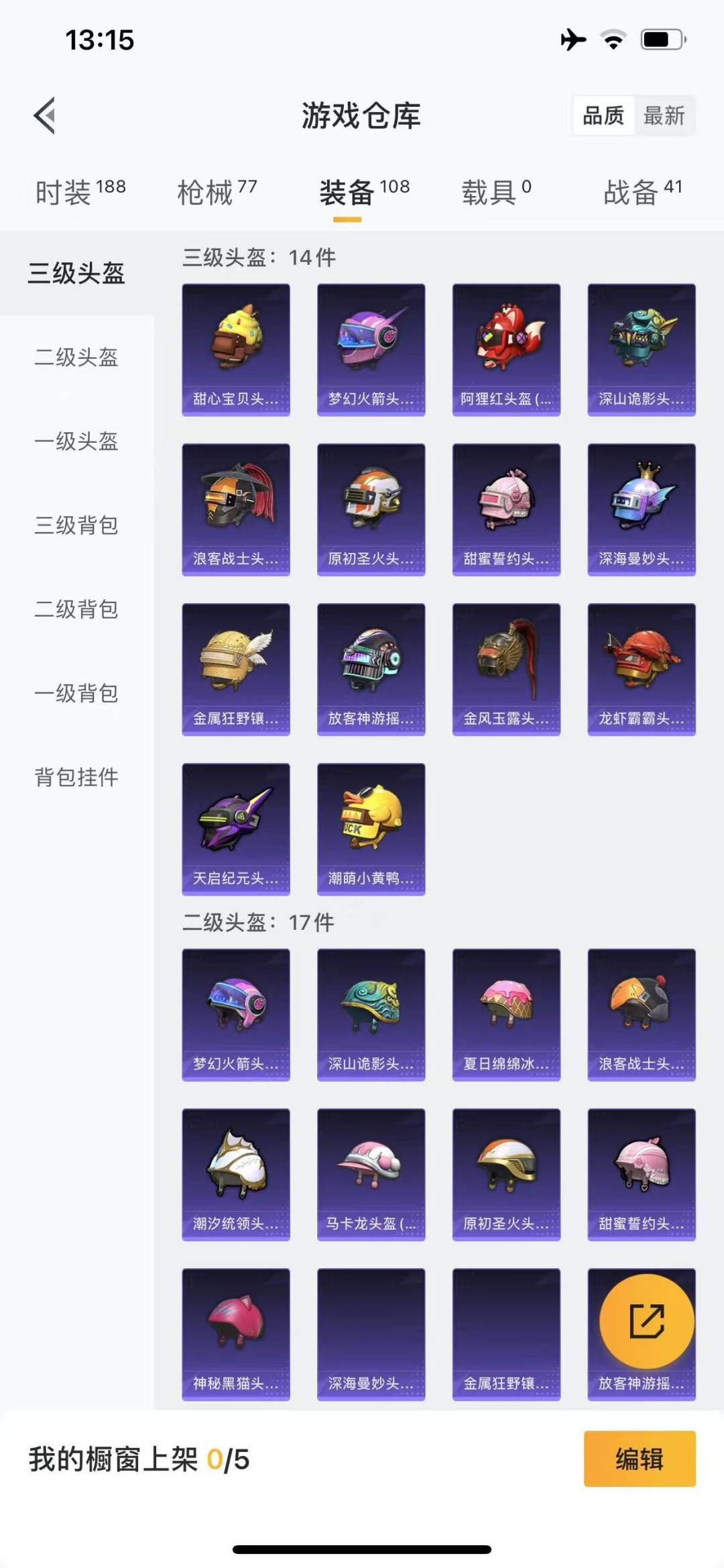 HPQM3275568和平精英账号详情图6 HPQM3275568和平精英账号详情图6