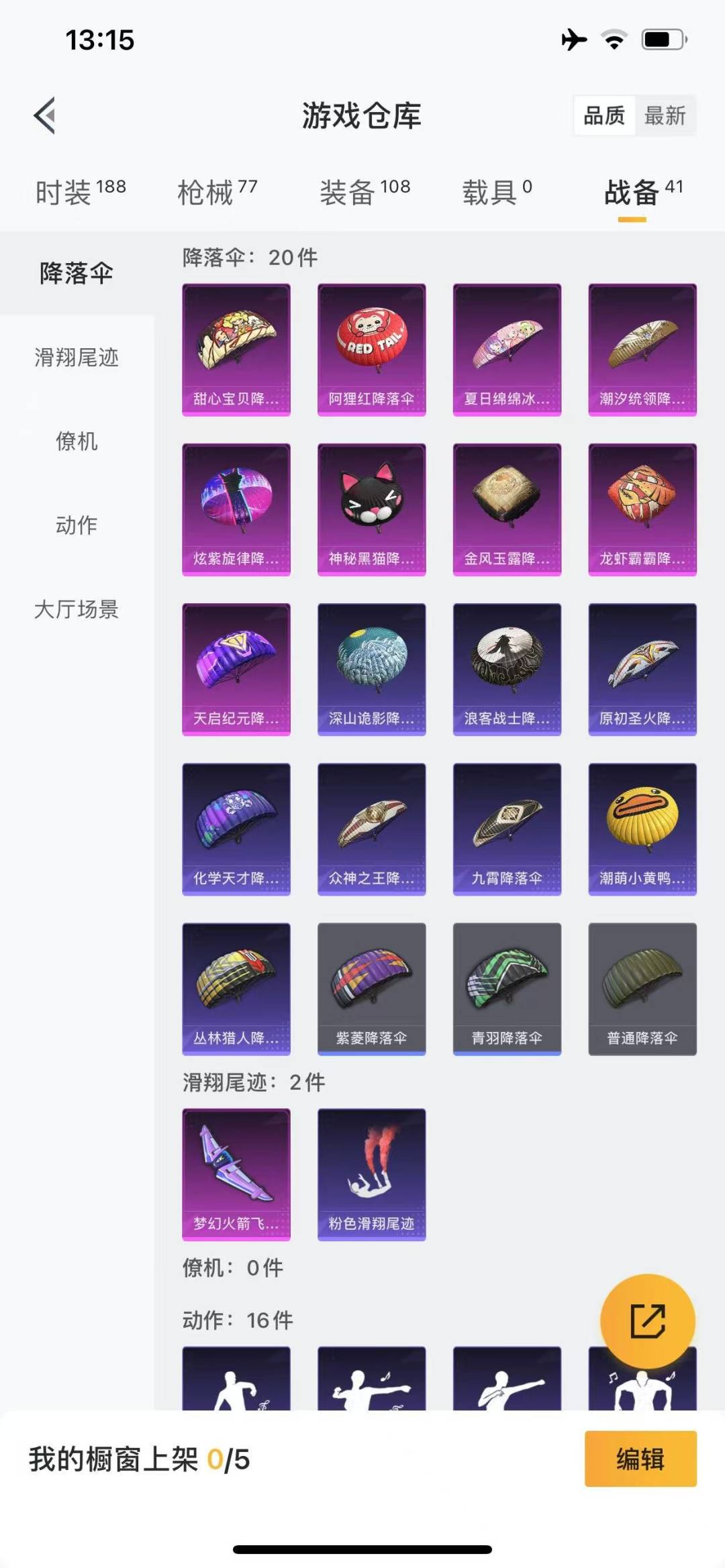 HPQM3275568和平精英账号详情图8 HPQM3275568和平精英账号详情图8