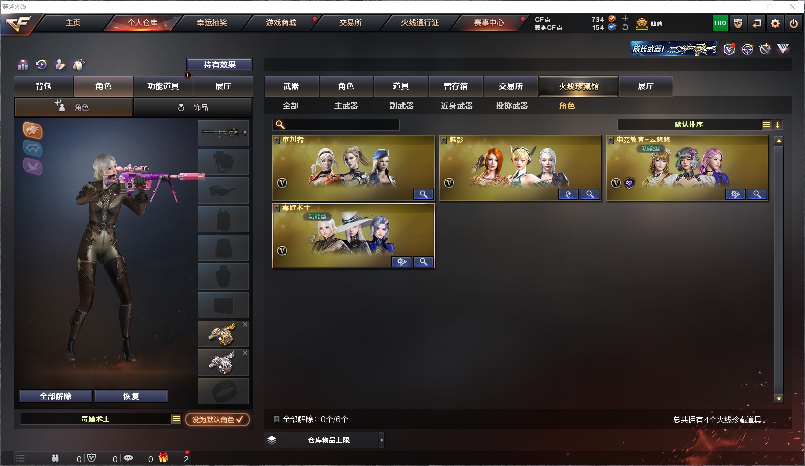 CFQM318131穿越火线账号详情图7 CFQM318131穿越火线账号详情图7