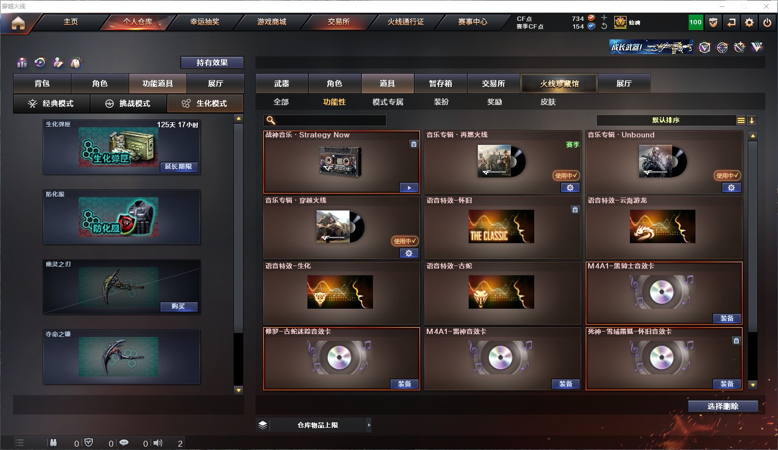CFQM318131穿越火线账号详情图8 CFQM318131穿越火线账号详情图8