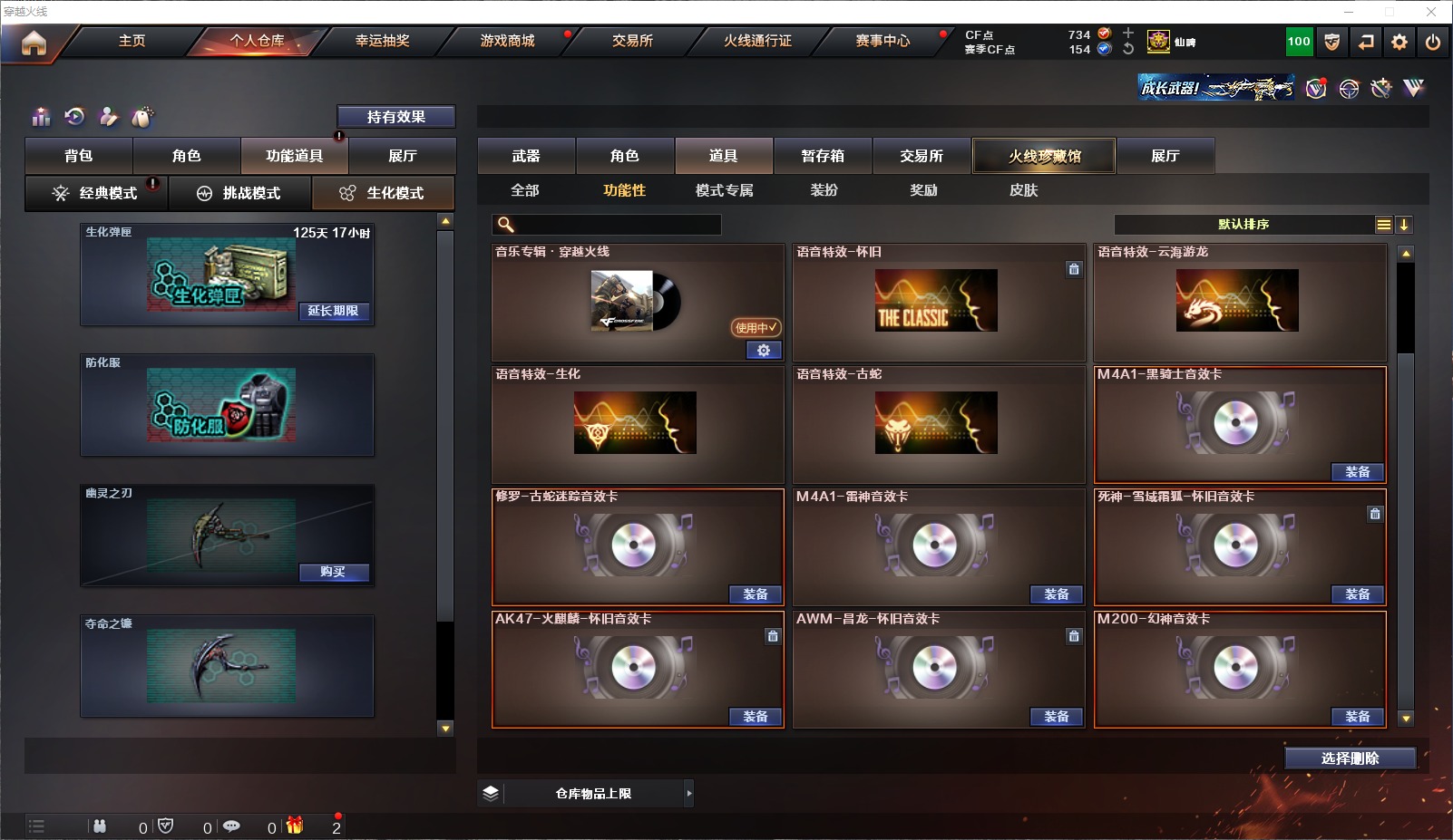 CFQM318131穿越火线账号详情图9 CFQM318131穿越火线账号详情图9