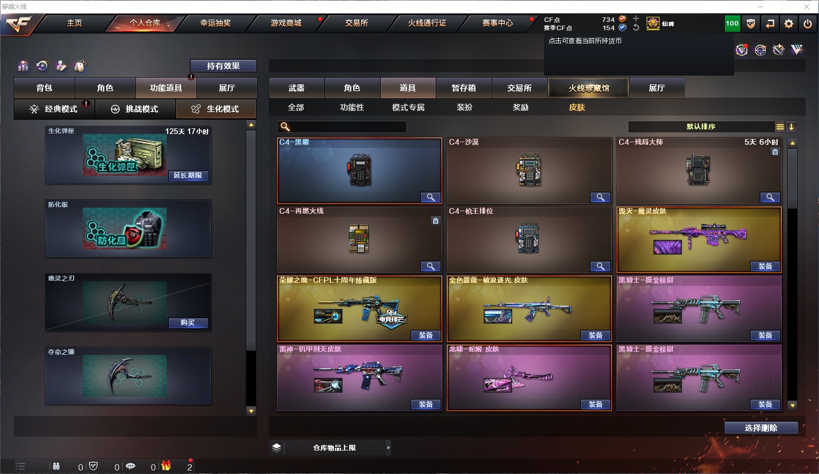 CFQM318131穿越火线账号详情图10 CFQM318131穿越火线账号详情图10
