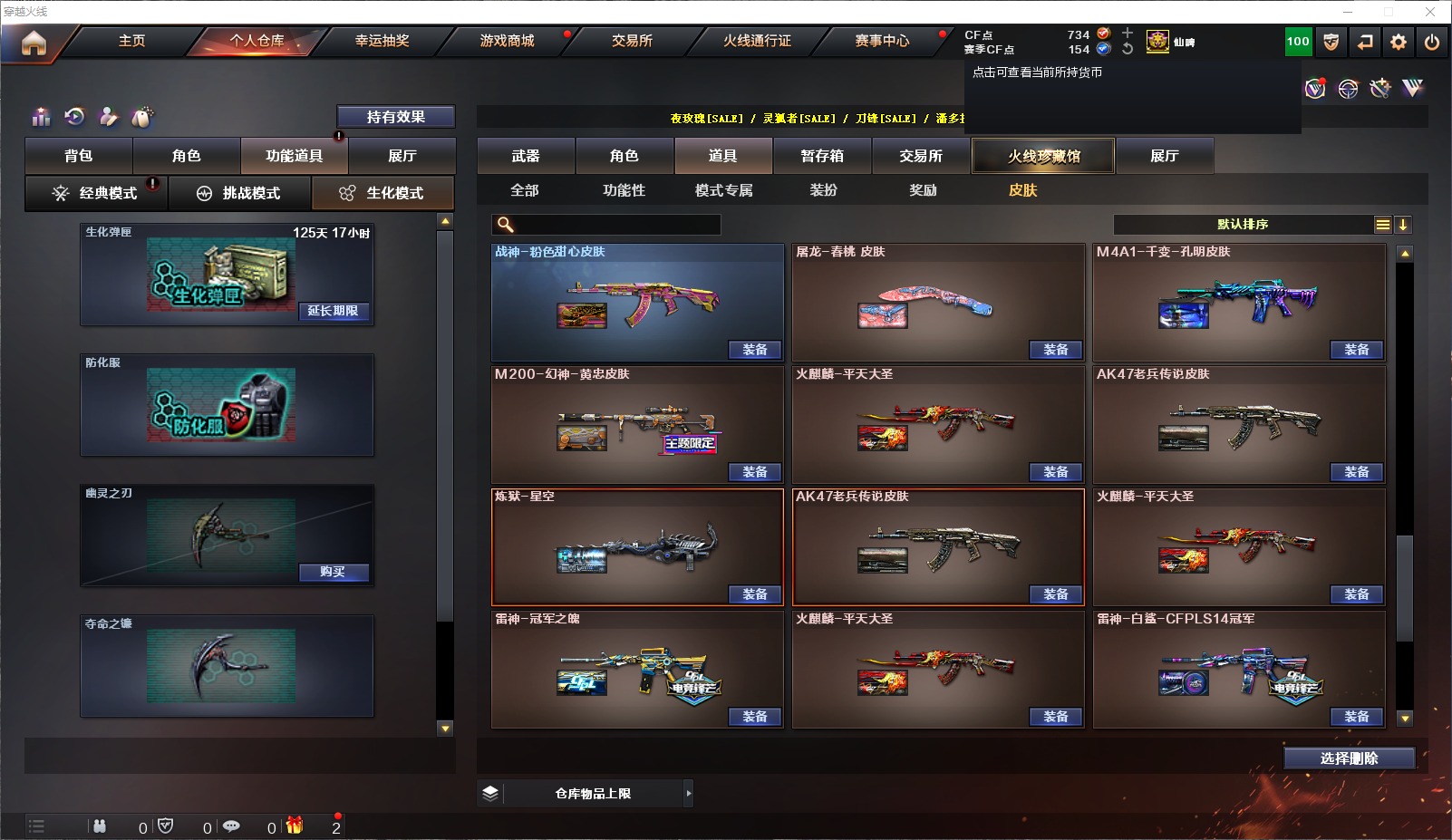 CFQM318131穿越火线账号详情图13 CFQM318131穿越火线账号详情图13
