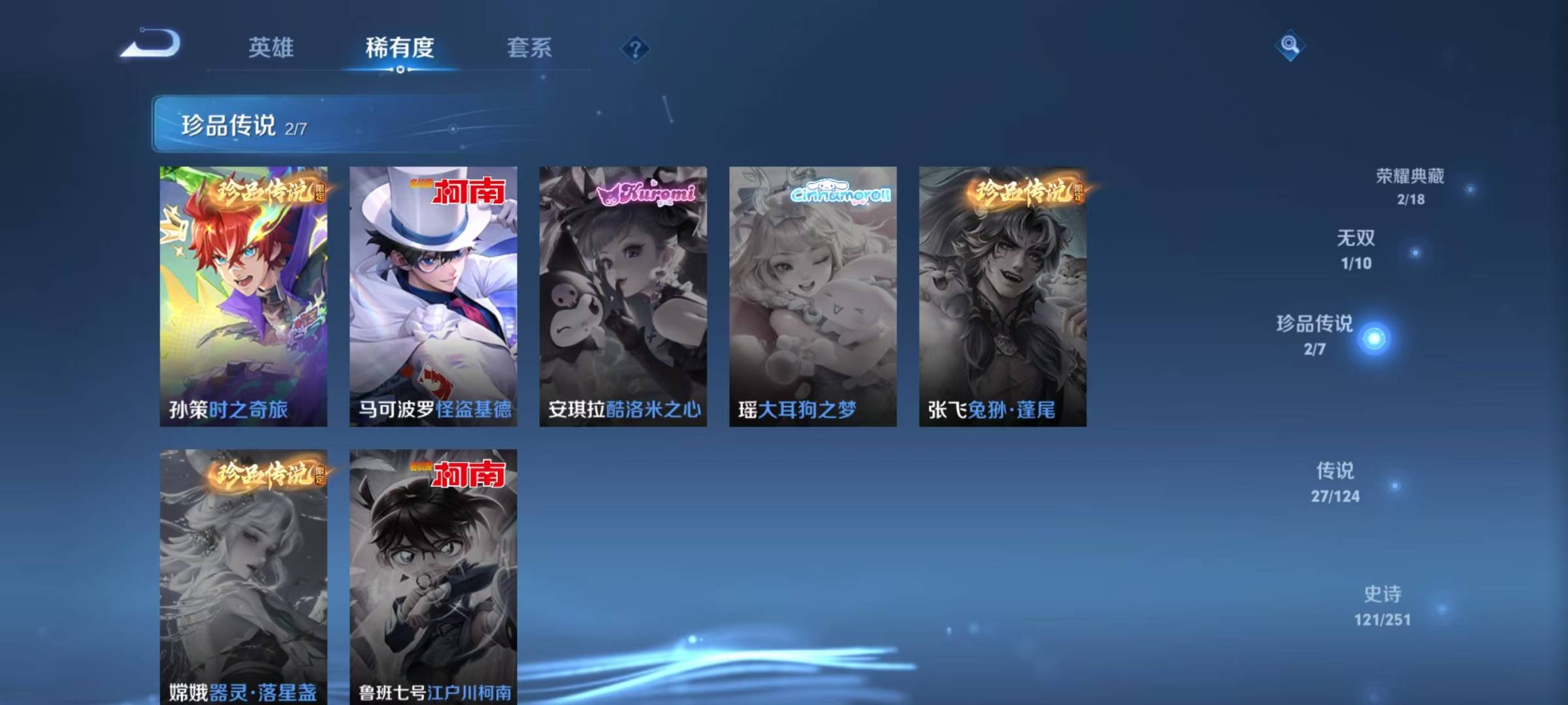 WZQM3182989王者荣耀账号详情图6
