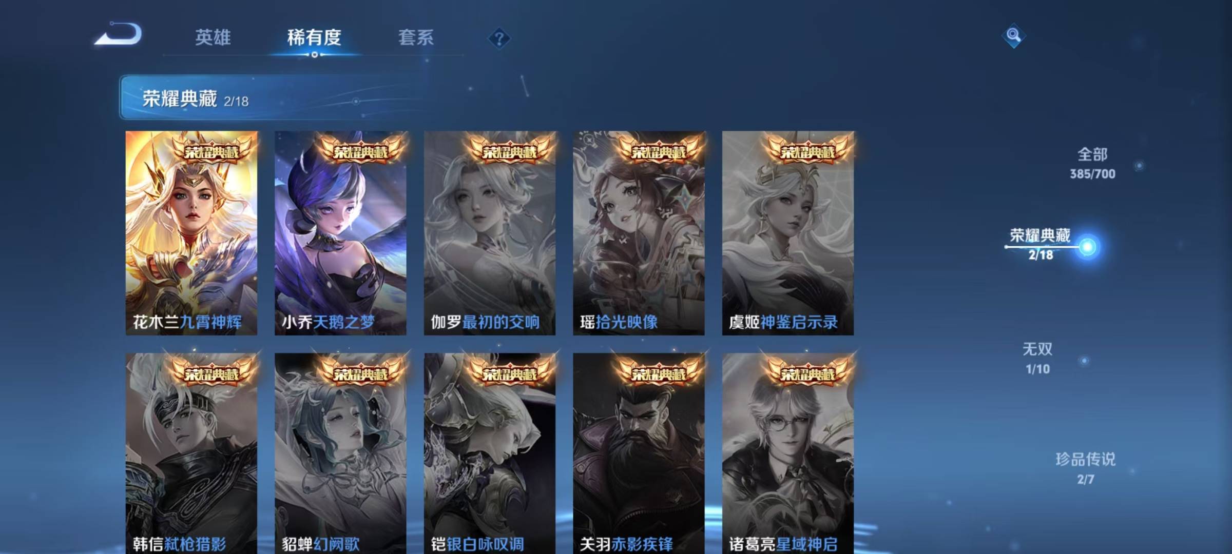 WZQM3182989王者荣耀账号详情图8