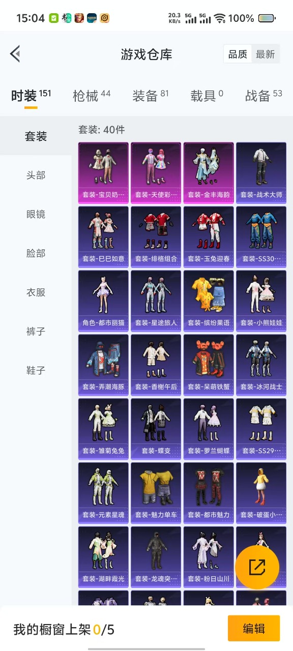 HPQM3275572和平精英账号详情图14