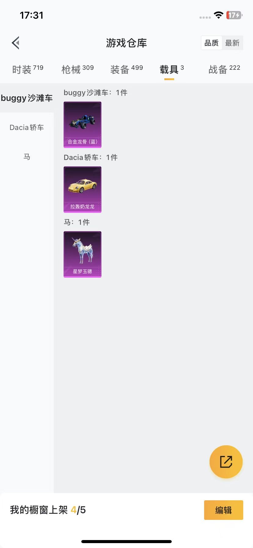 HPQM3275573和平精英账号详情图11 HPQM3275573和平精英账号详情图11