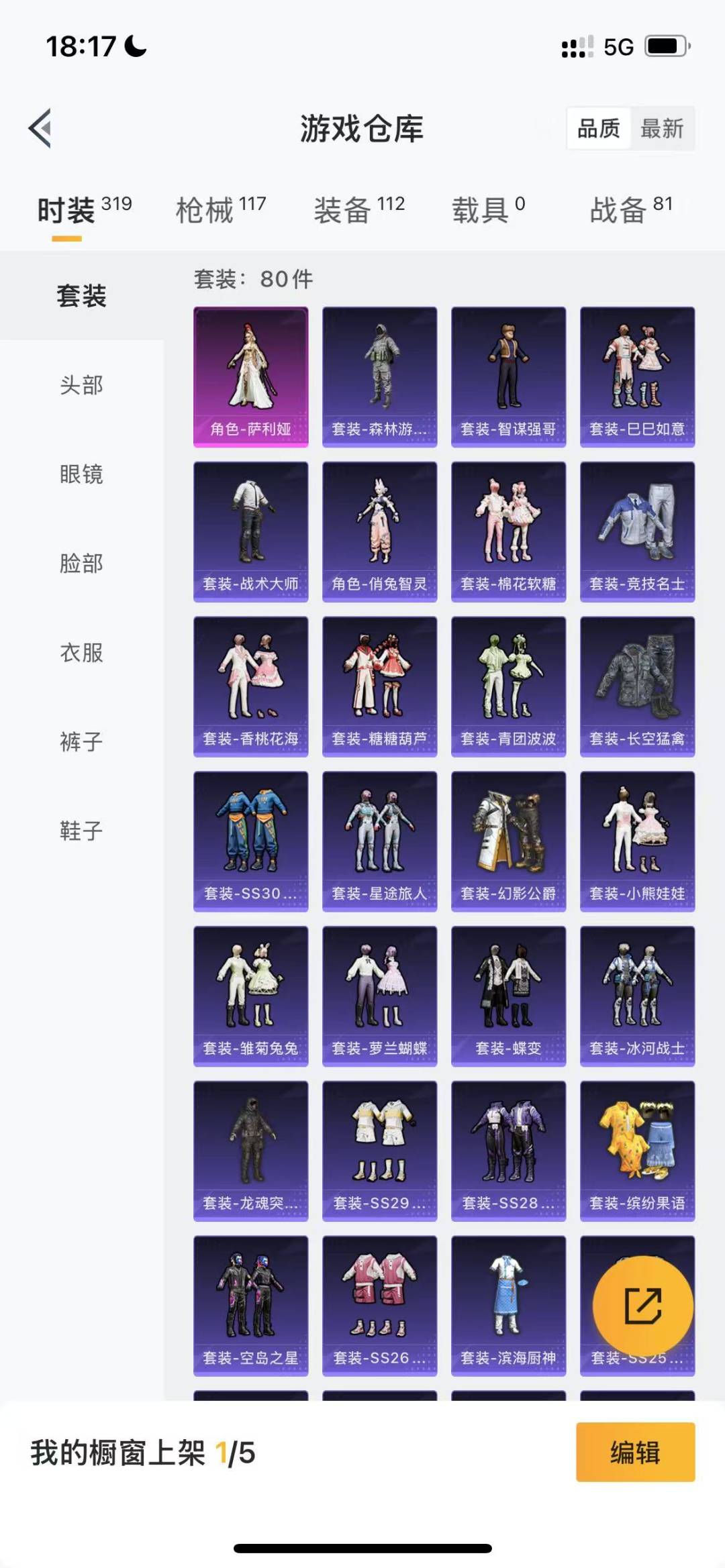 HPQM3275576和平精英账号详情图5 HPQM3275576和平精英账号详情图5