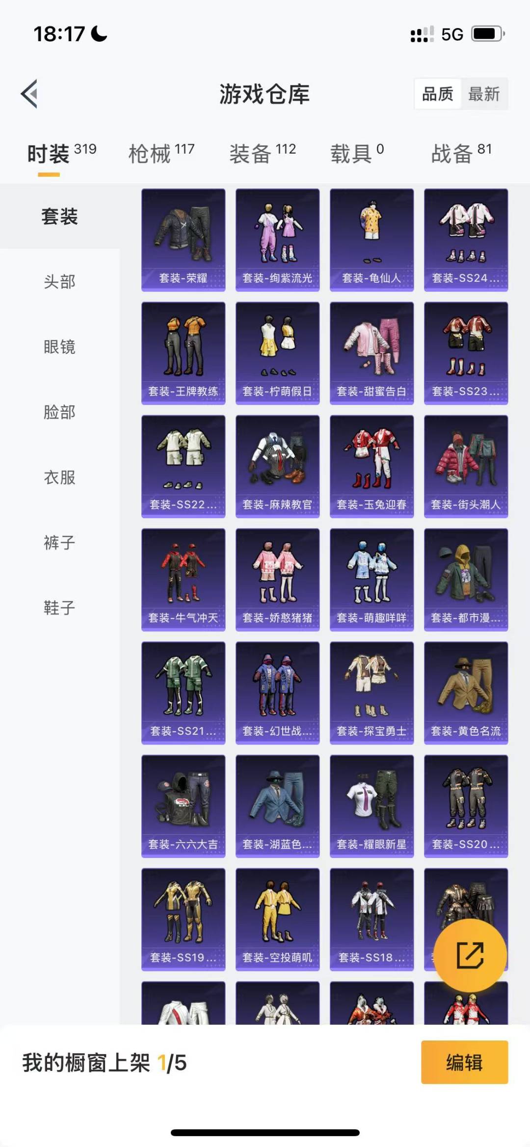 HPQM3275576和平精英账号详情图6 HPQM3275576和平精英账号详情图6