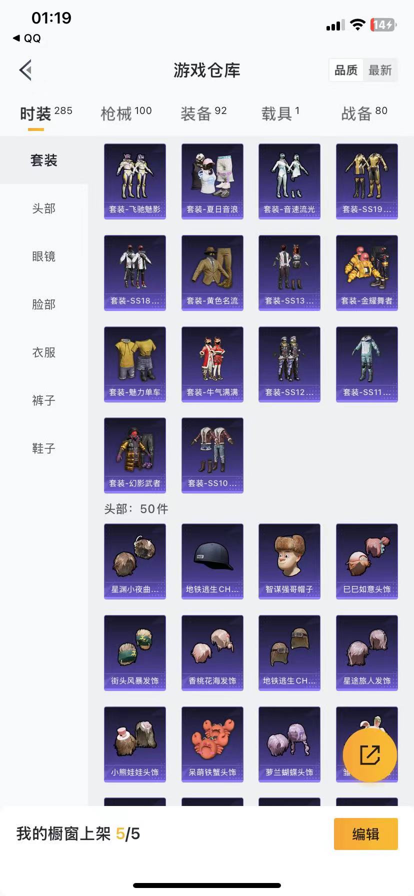 HPQM3275578和平精英账号详情图14 HPQM3275578和平精英账号详情图14