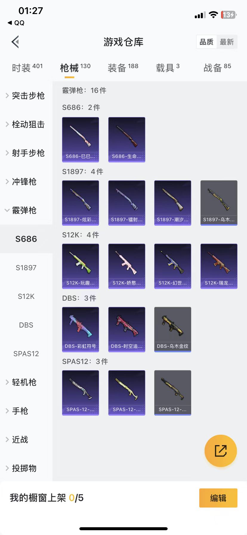 HPQM3275579和平精英账号详情图18 HPQM3275579和平精英账号详情图18