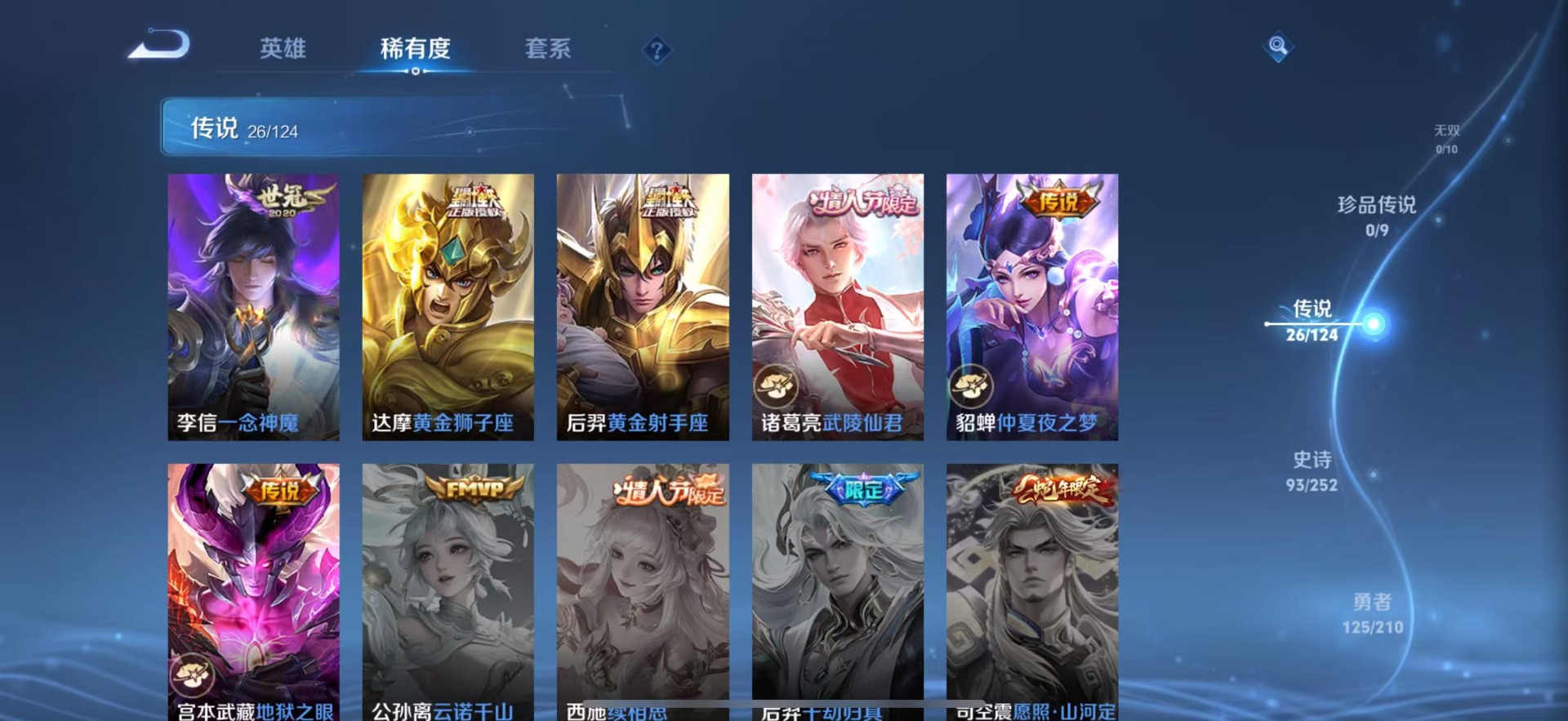 WZQM3182992王者荣耀账号详情图5