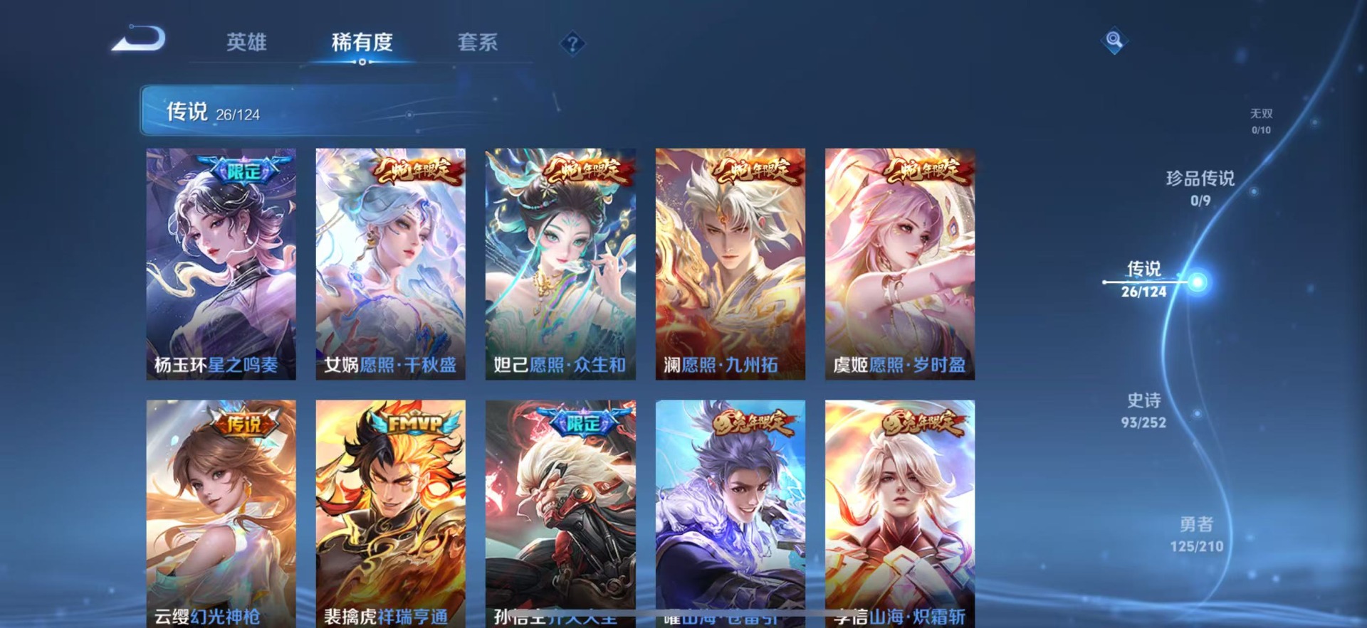 WZQM3182992王者荣耀账号详情图10