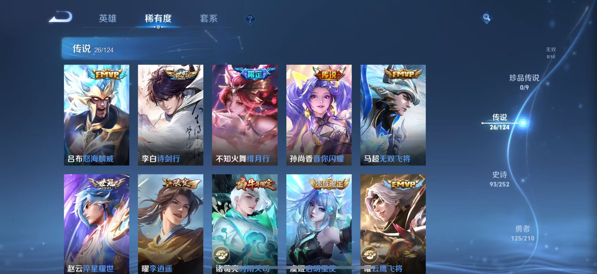 WZQM3182992王者荣耀账号详情图11