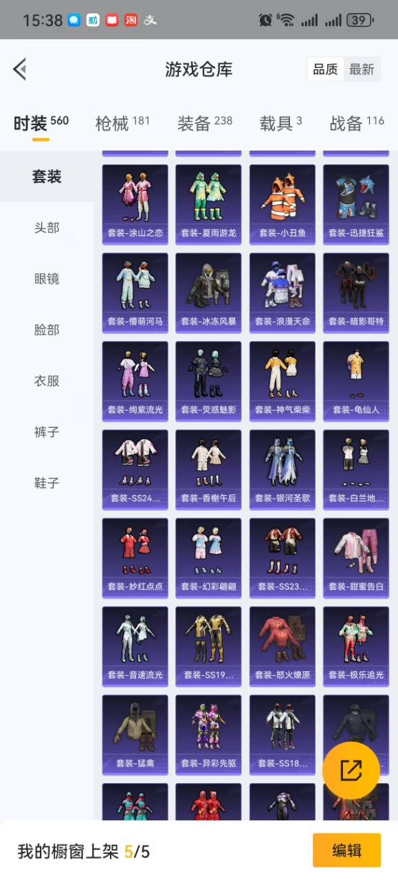 HPQM3275583和平精英账号详情图10
