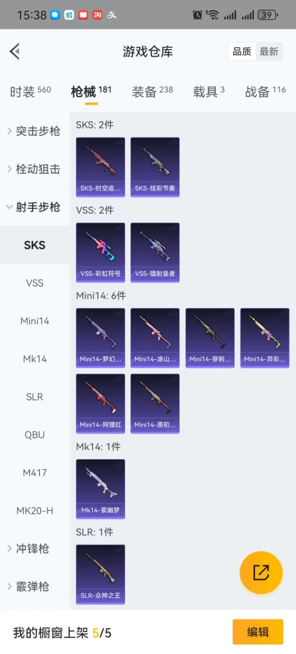 HPQM3275583和平精英账号详情图16