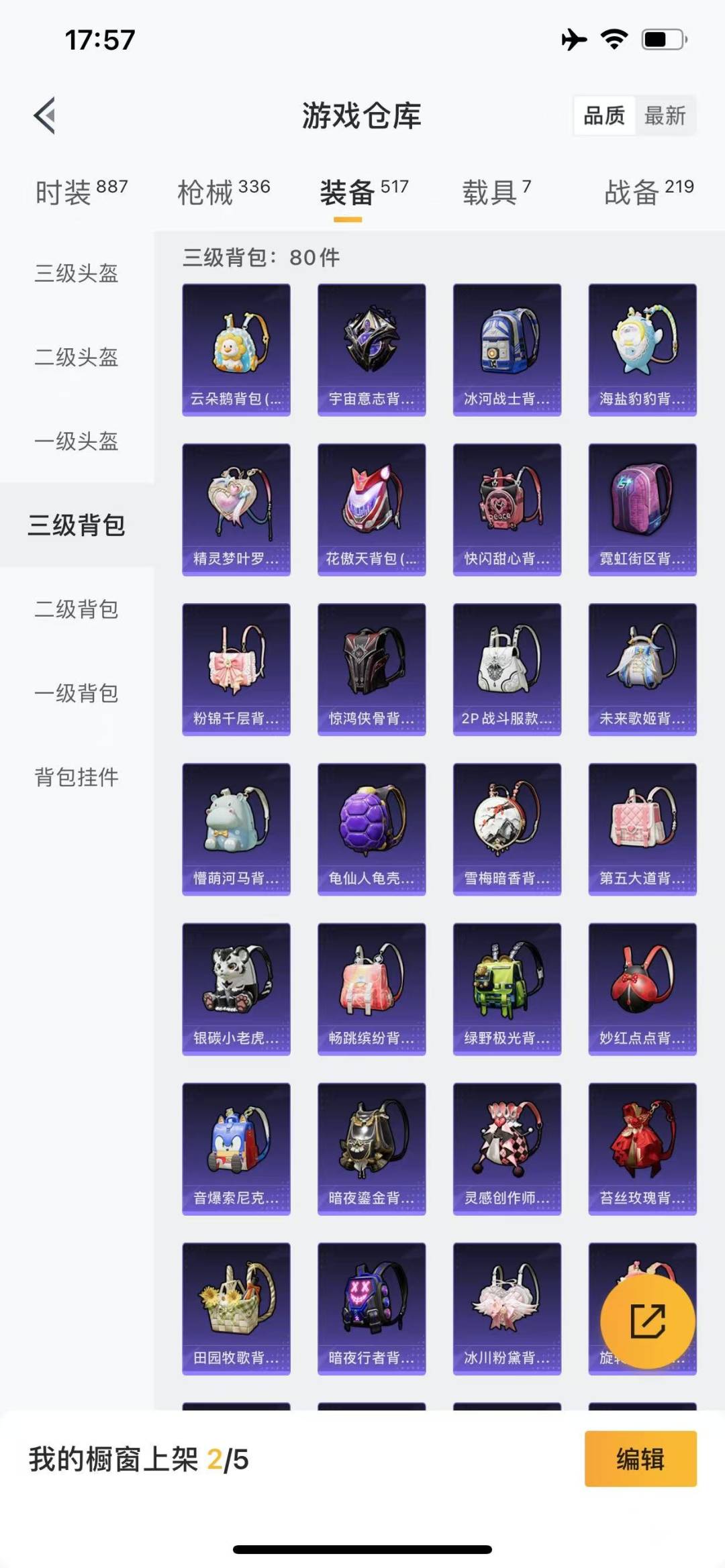 HPQM3275589和平精英账号详情图6