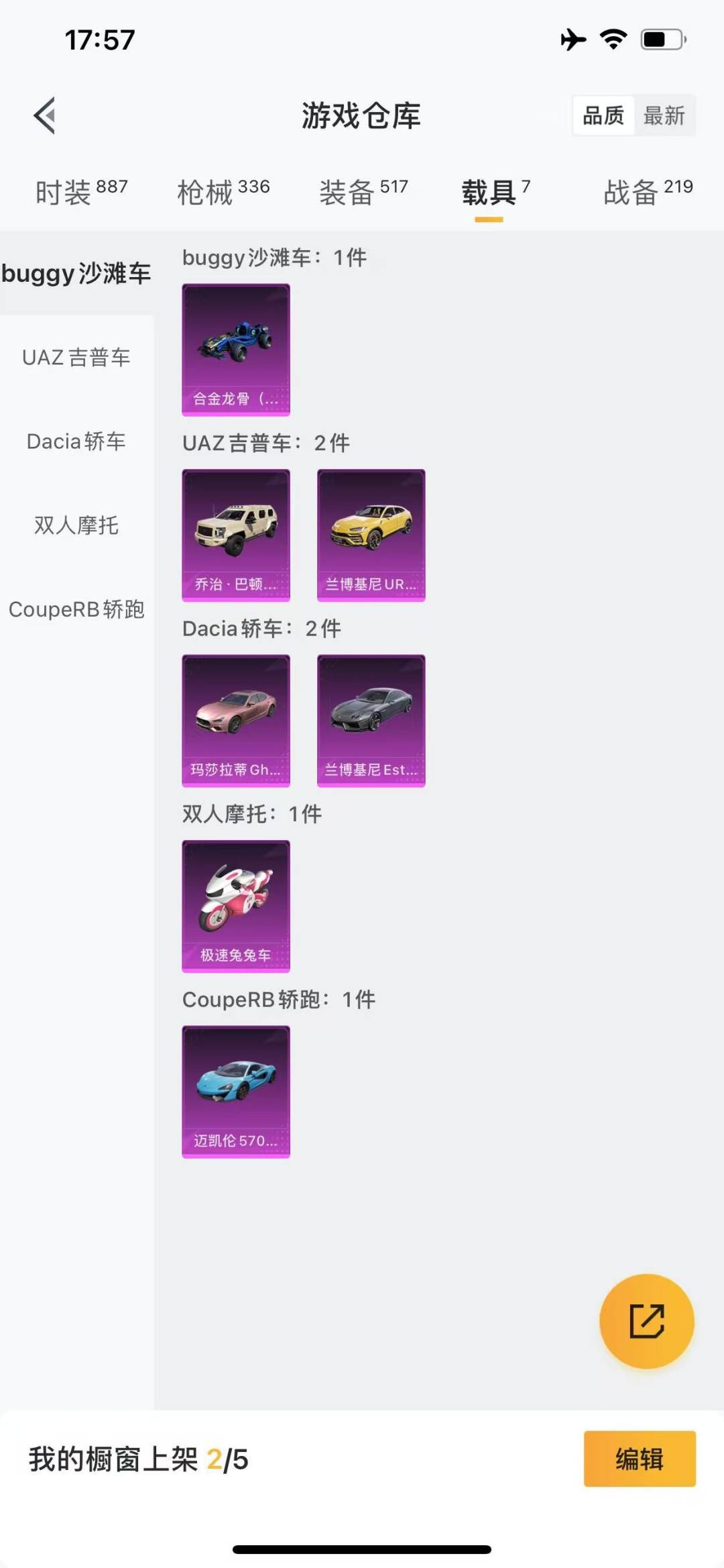 HPQM3275589和平精英账号详情图7