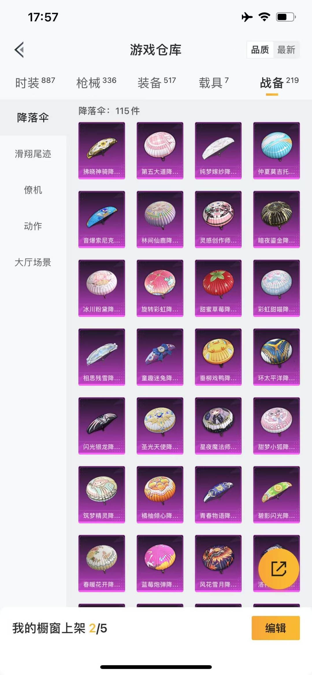 HPQM3275589和平精英账号详情图8