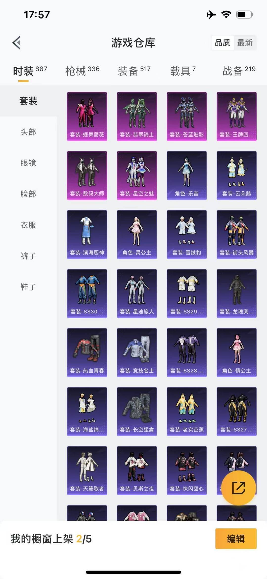 HPQM3275589和平精英账号详情图14