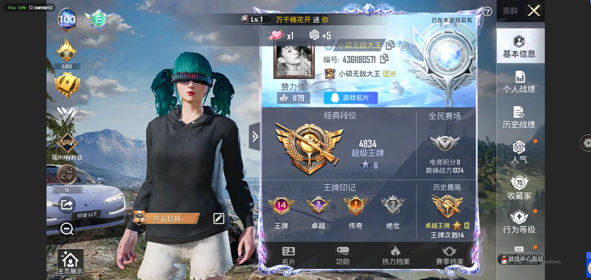 HPQM3275591和平精英账号详情图2