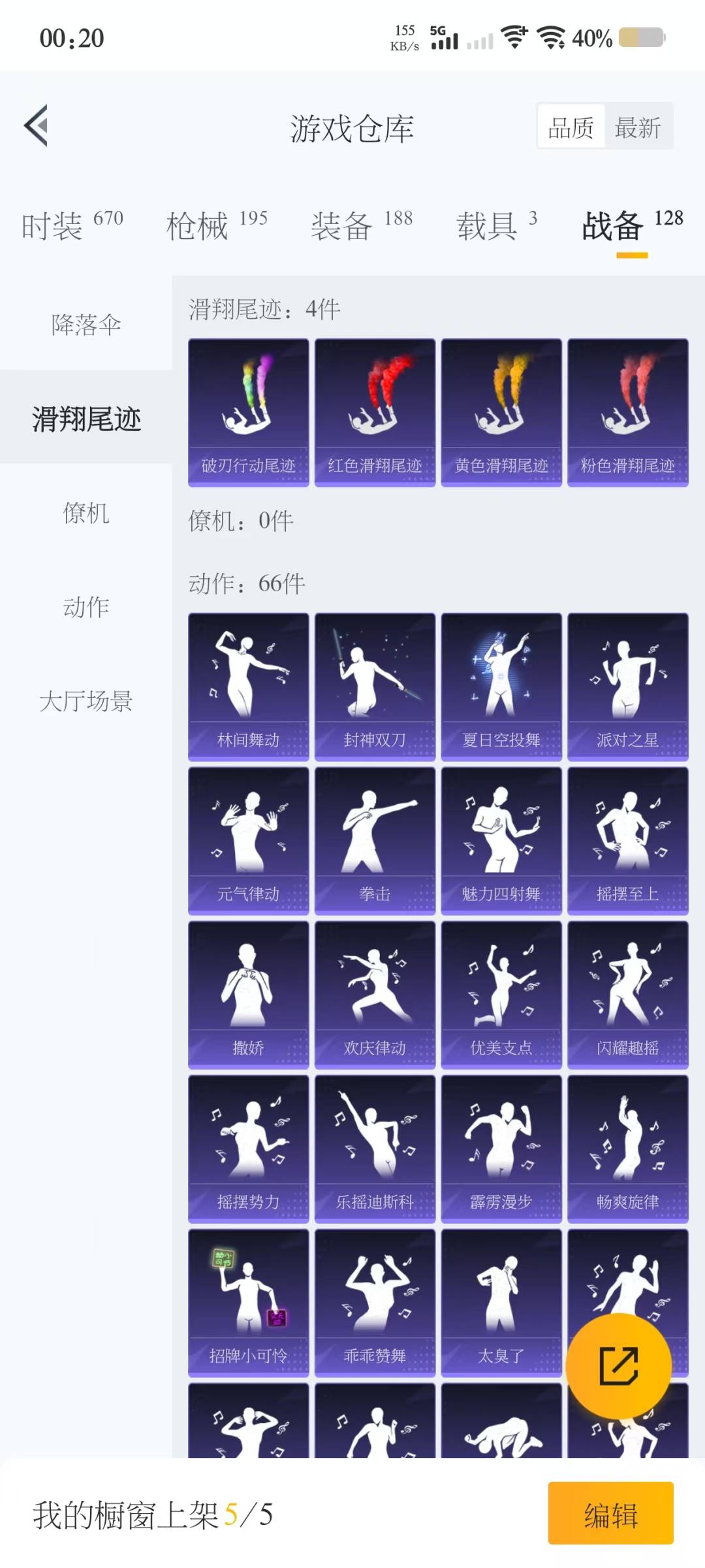 HPQM3275592和平精英账号详情图9 HPQM3275592和平精英账号详情图9