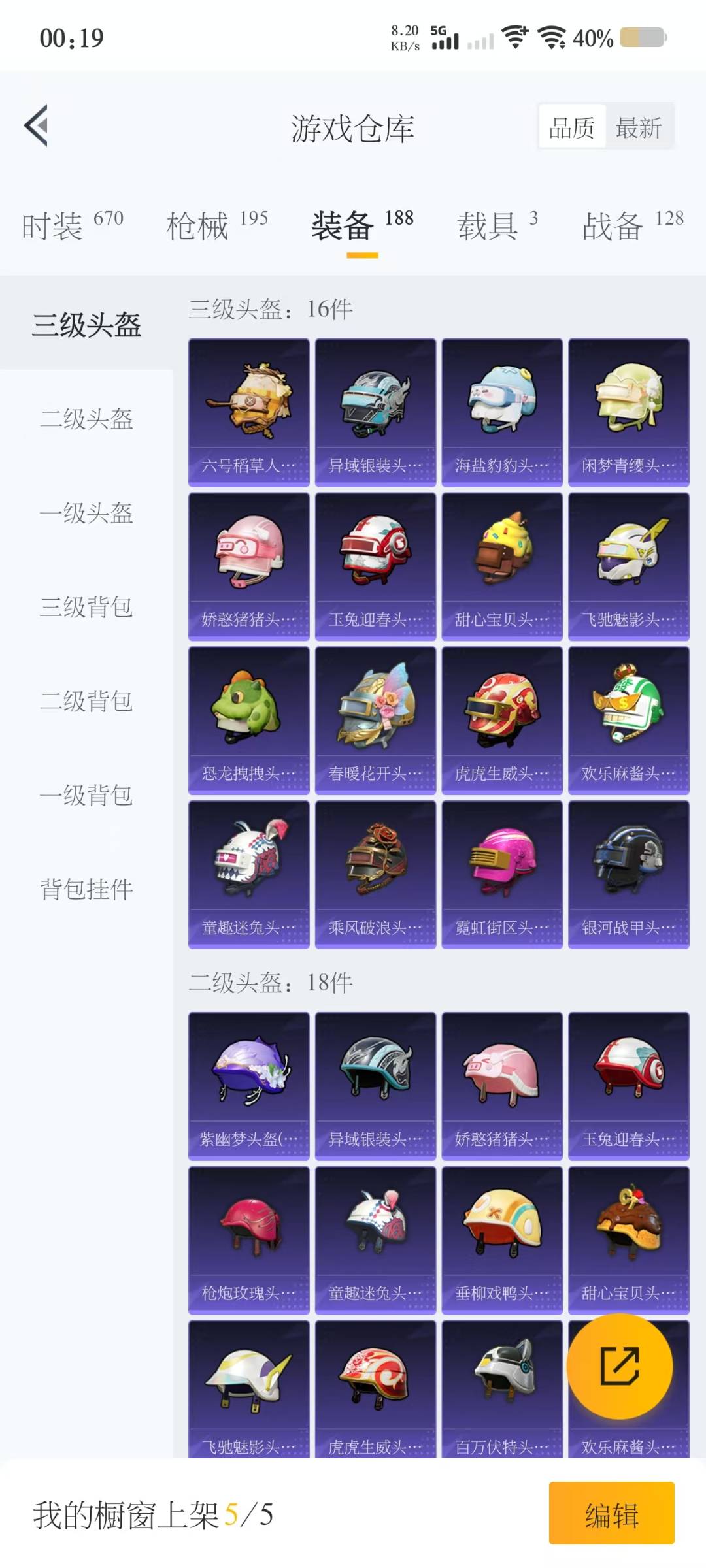 HPQM3275592和平精英账号详情图13 HPQM3275592和平精英账号详情图13