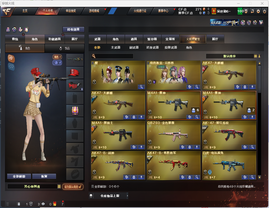 穿越火线账号西部战区云南一区46V武器 2V角色 24皮肤 可排位 传奇  武器：柯尔特-竞技荣光,擎天-竞技荣光,