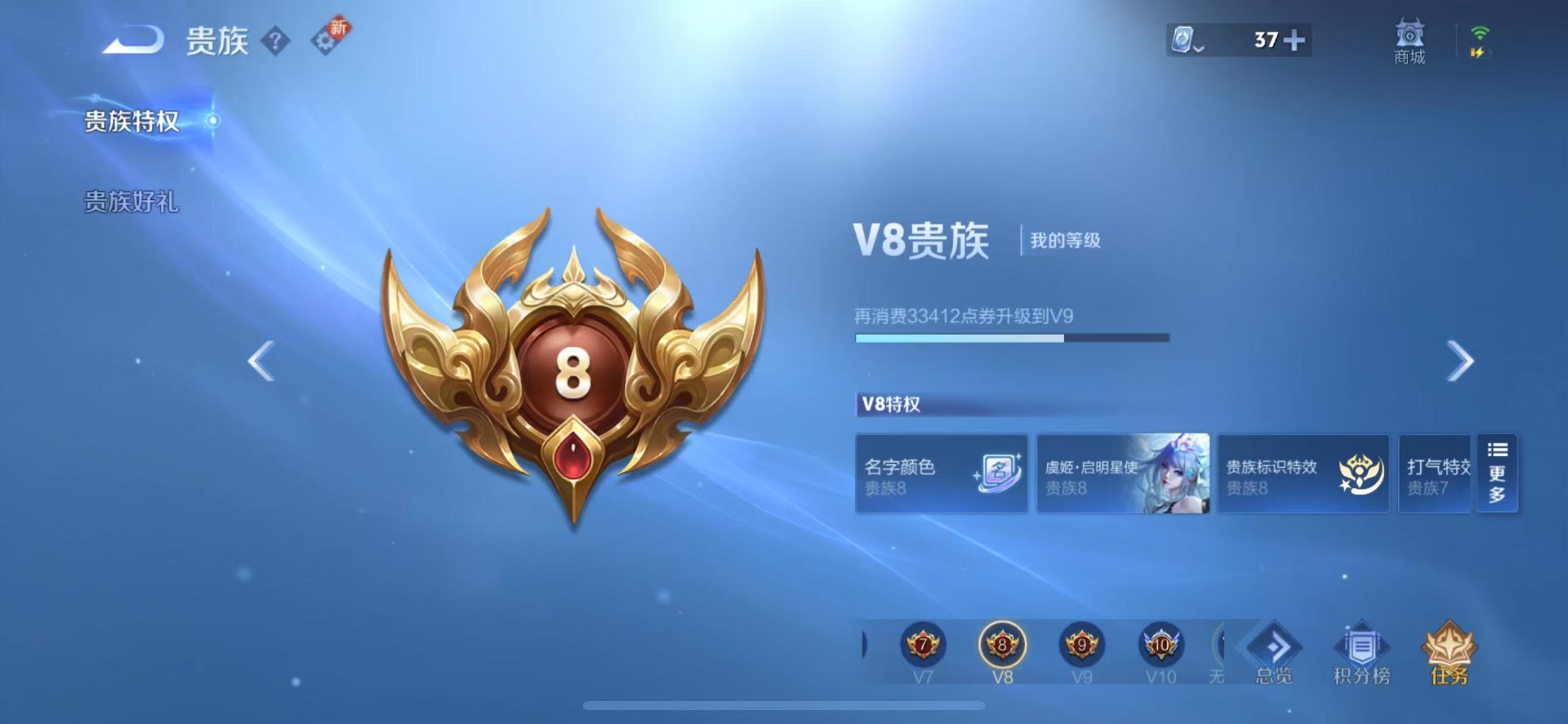 WZQM3183015王者荣耀账号详情图4