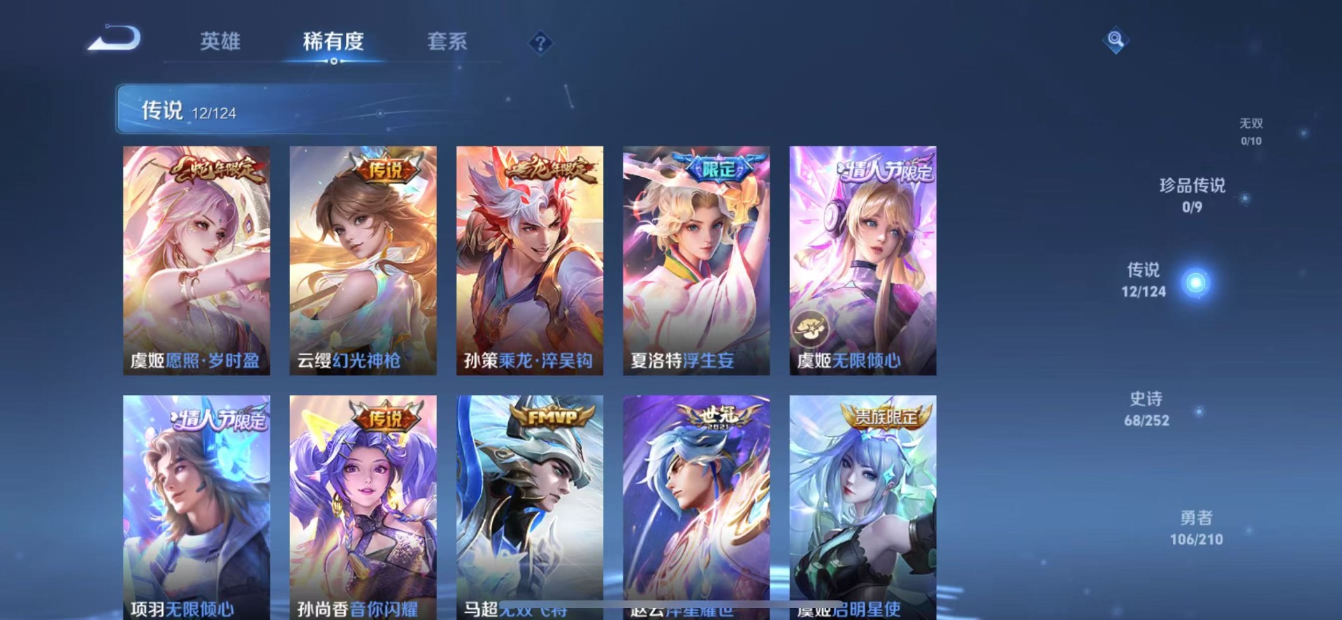 WZQM3183015王者荣耀账号详情图3