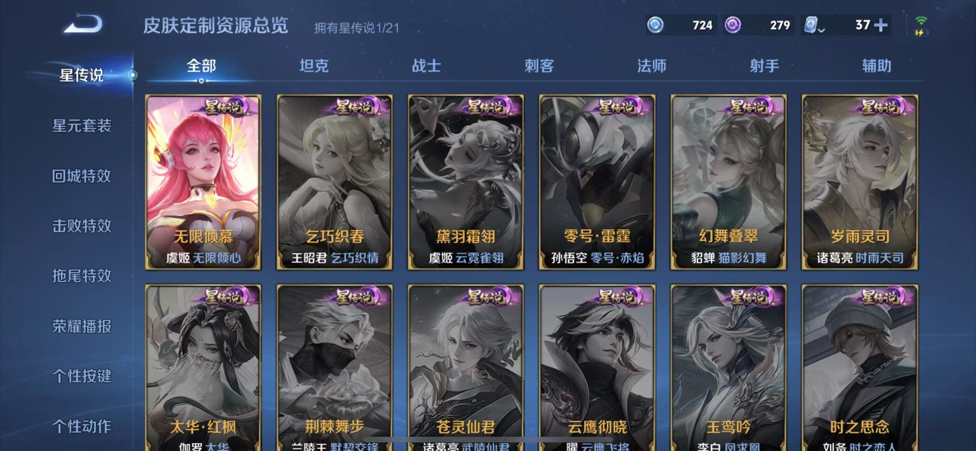 WZQM3183015王者荣耀账号详情图5