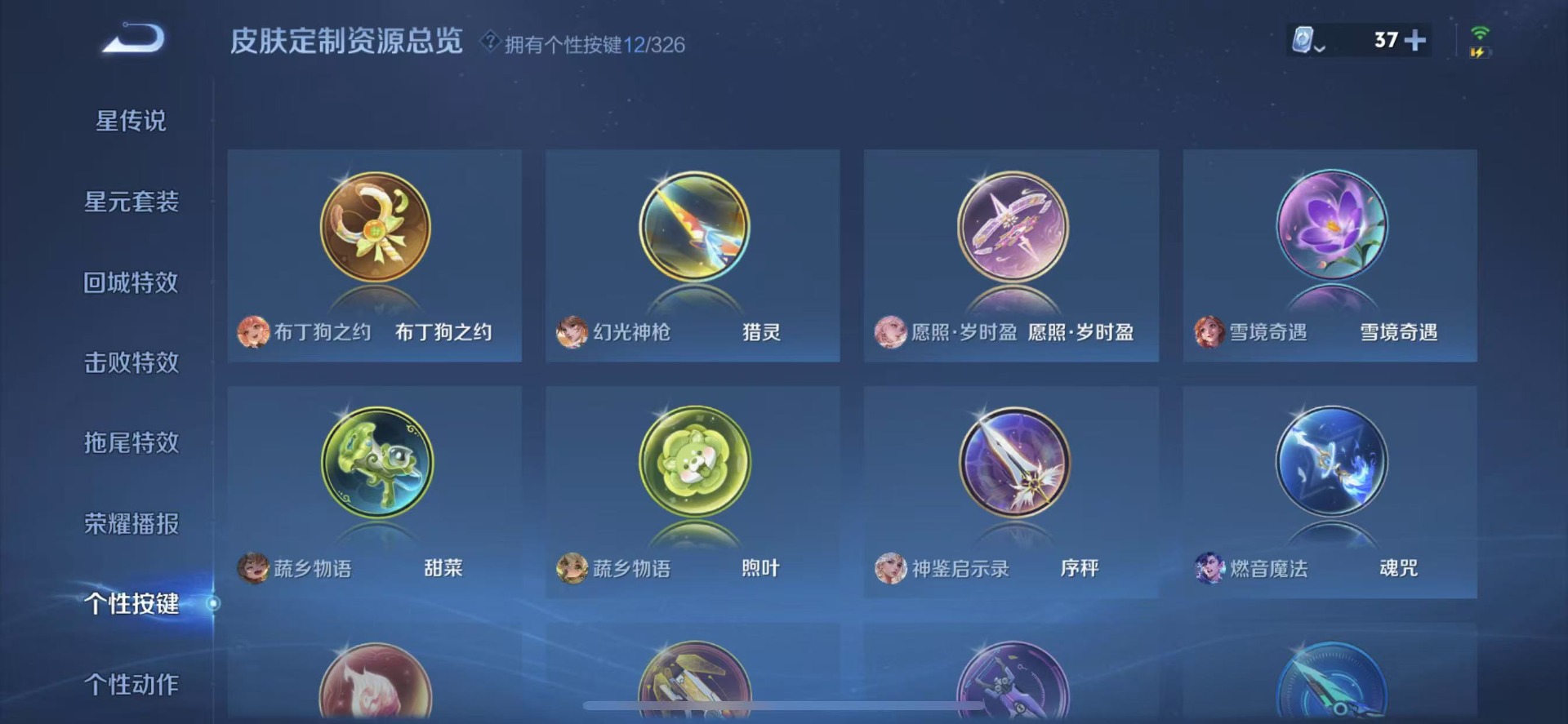 WZQM3183015王者荣耀账号详情图6