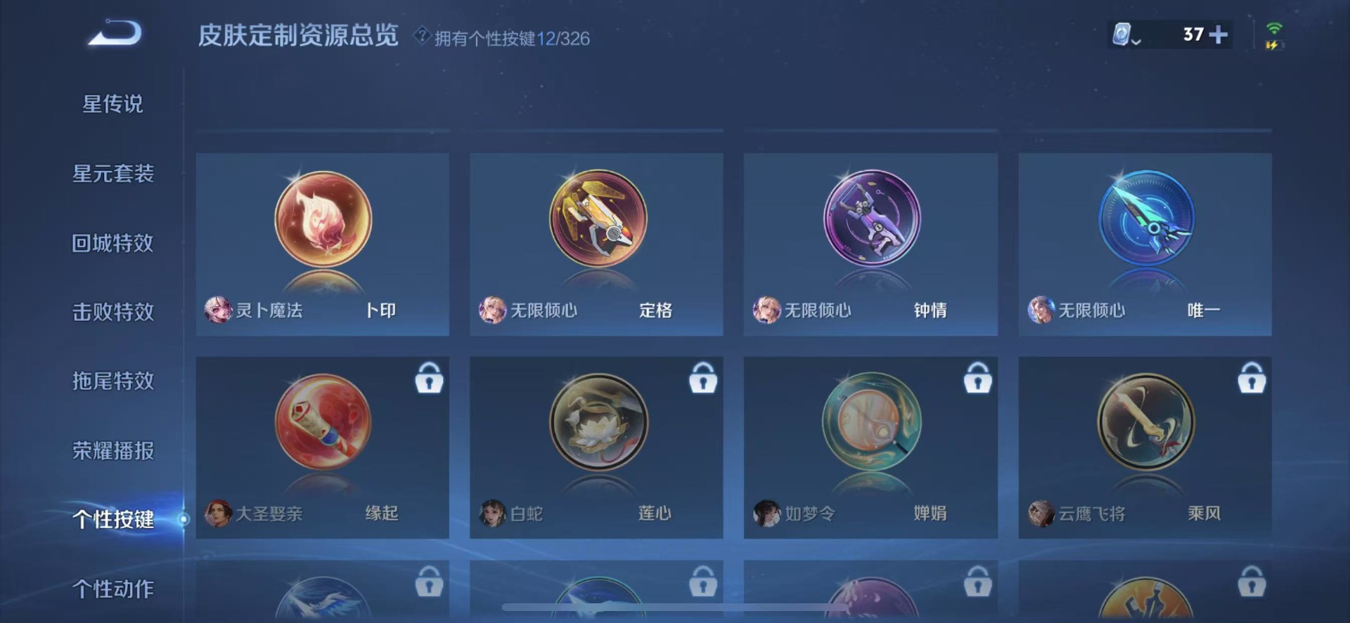 WZQM3183015王者荣耀账号详情图7
