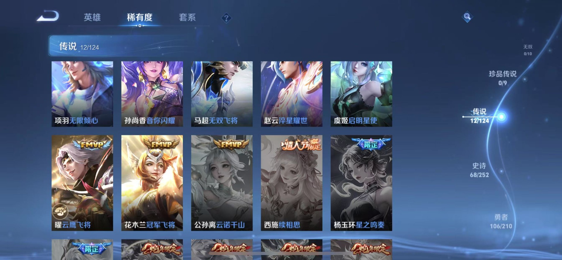 WZQM3183015王者荣耀账号详情图9
