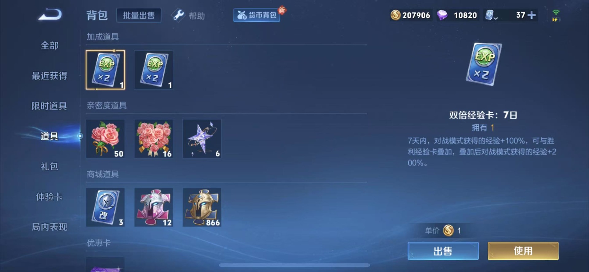 WZQM3183015王者荣耀账号详情图10