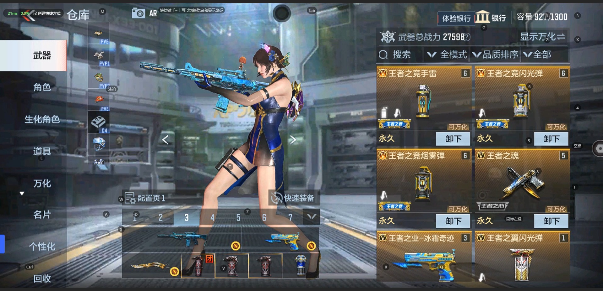 CFMQM337332枪战王者账号详情图22