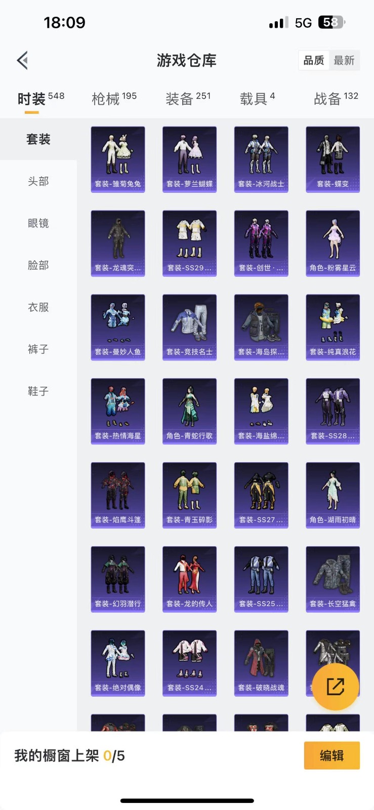 HPQM3275608和平精英账号详情图3