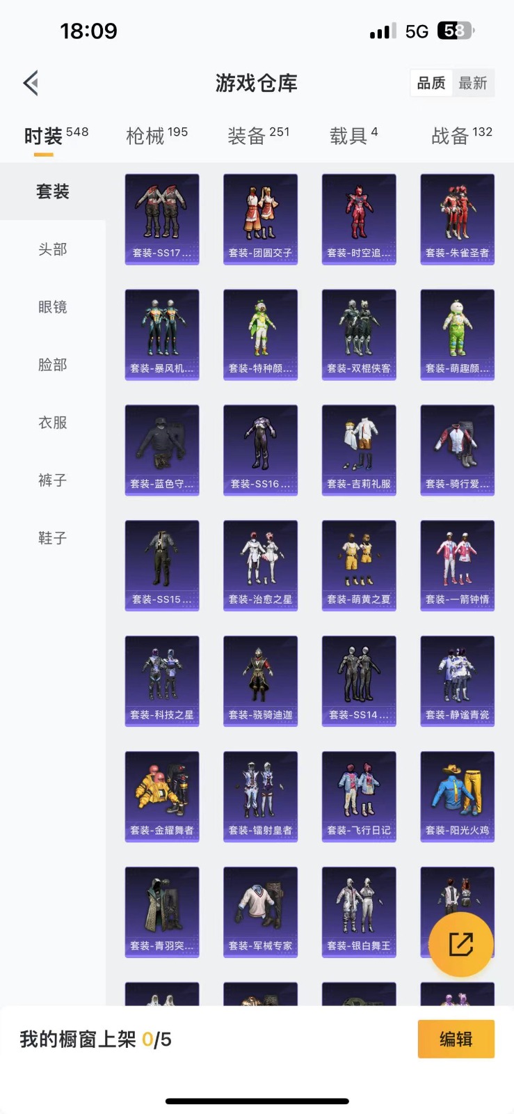HPQM3275608和平精英账号详情图5