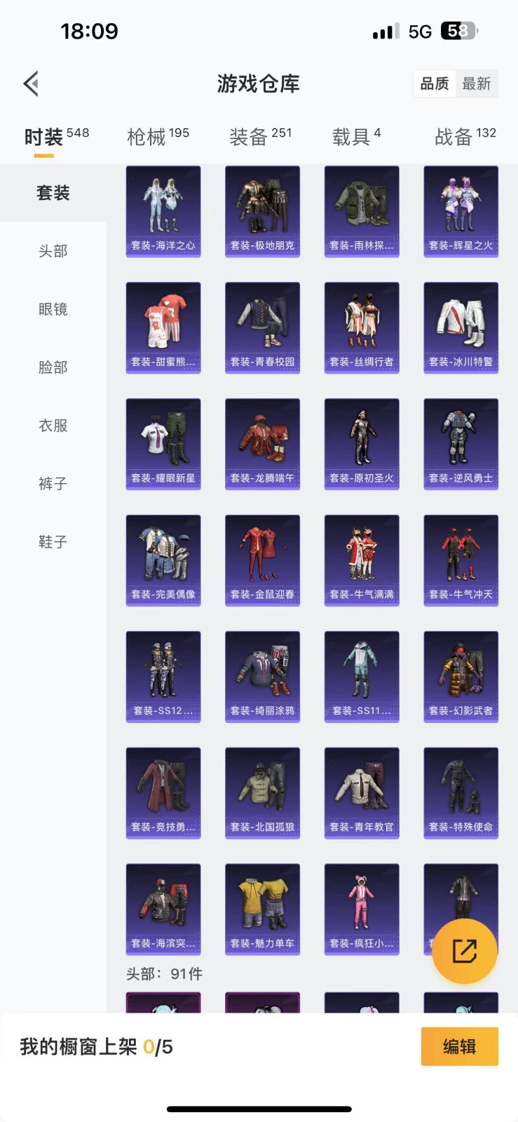 HPQM3275608和平精英账号详情图6