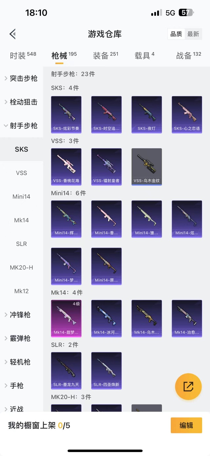 HPQM3275608和平精英账号详情图9
