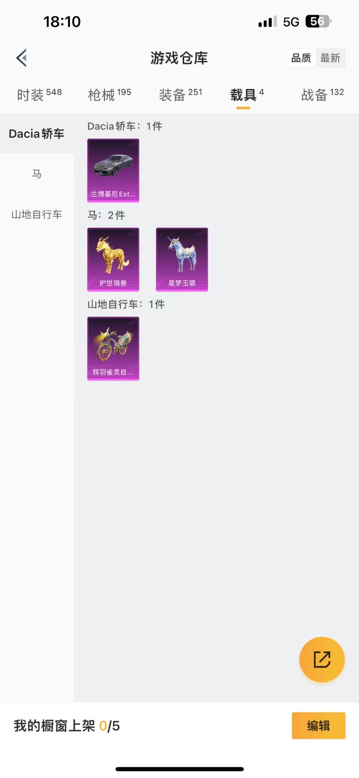 HPQM3275608和平精英账号详情图15