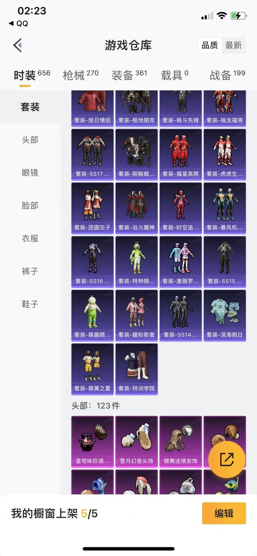 HPQM3275616和平精英账号详情图4