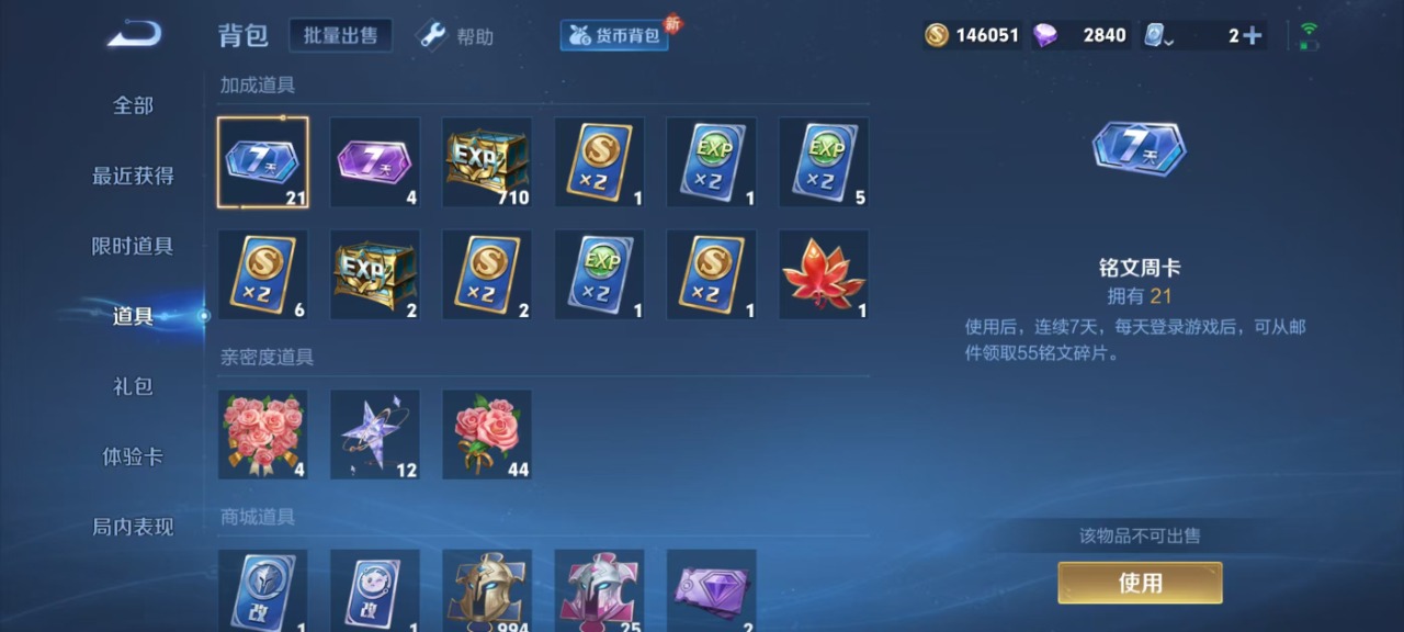 WZQM3183024王者荣耀账号详情图2