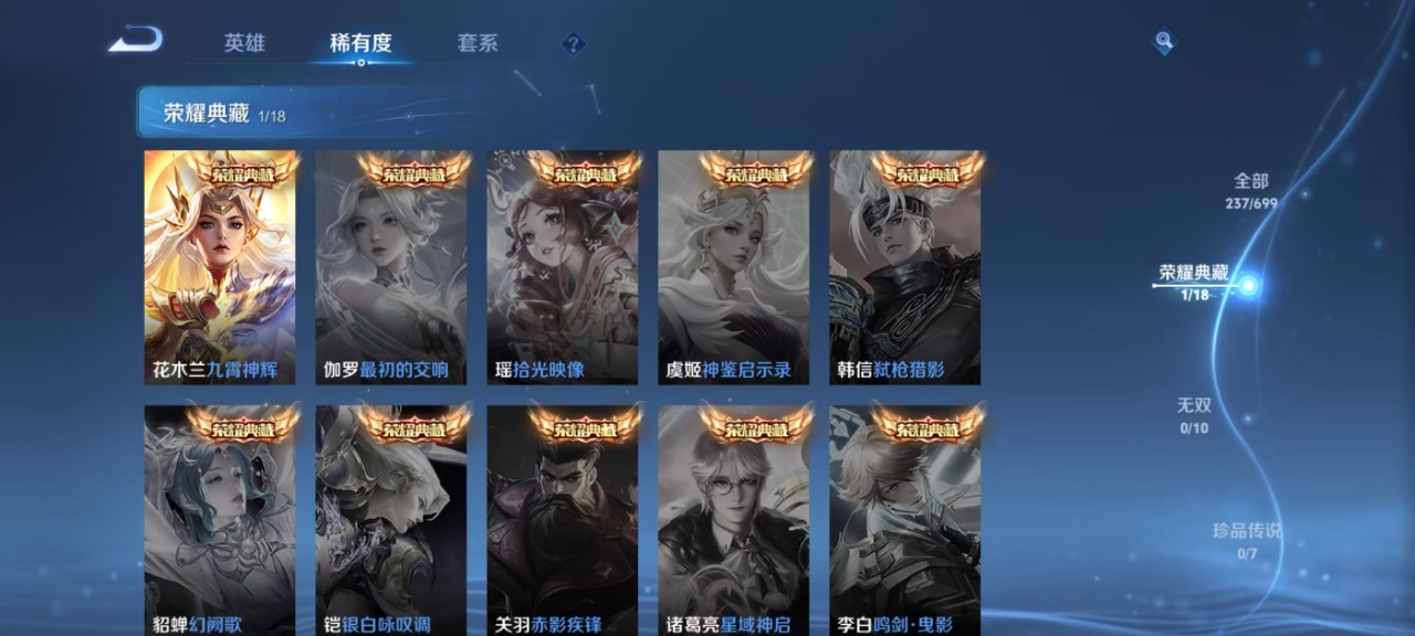 WZQM3183024王者荣耀账号详情图7